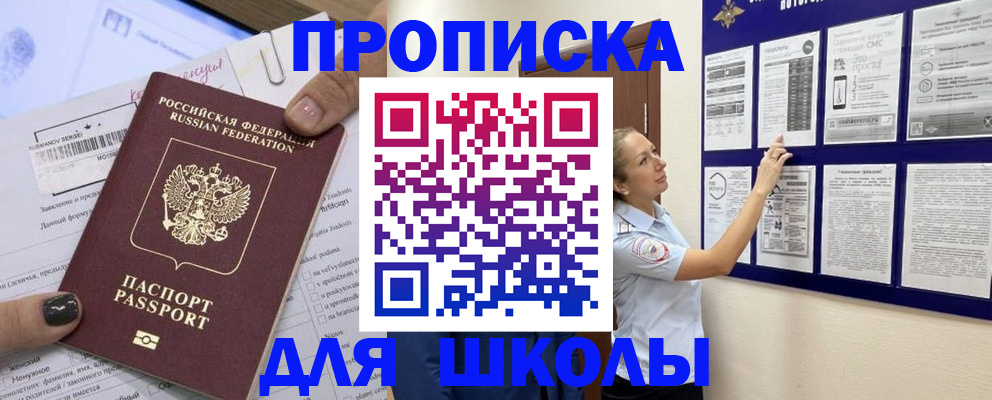 временная регистрация адрес в Шахтах