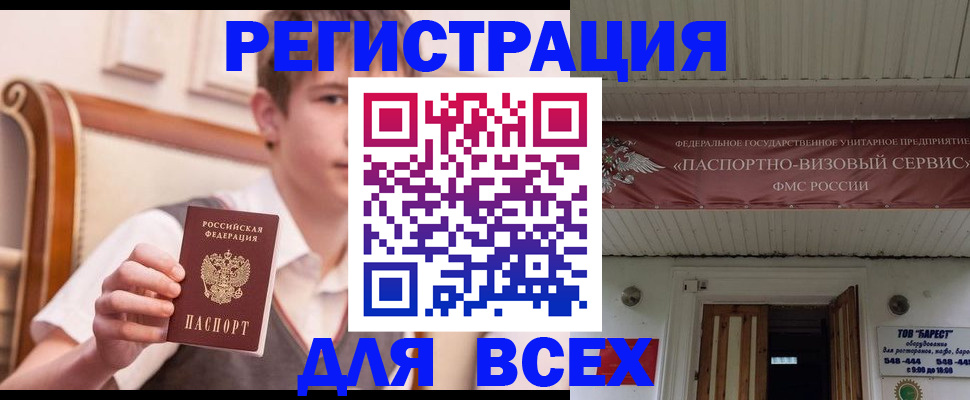 где прописаться в Шахтах