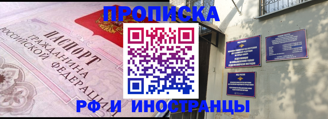 прописка паспорт в Шахтах